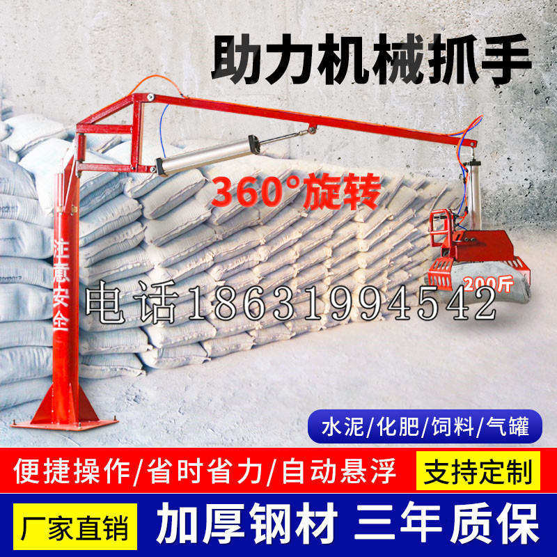 站前区助力机械抓手 平衡吊悬臂吊机车 360°旋转机械手臂 翰盾